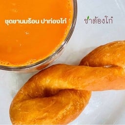 ชาต้องโก๋ (พฤกษา20)