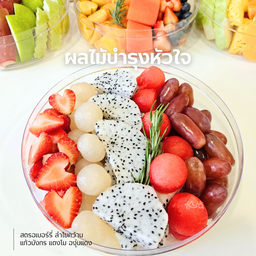 ผลไม้บำรุงหัวใจ 780g