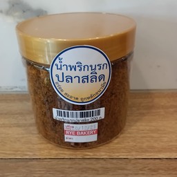 น้ำพริกนรกปลาสลิด