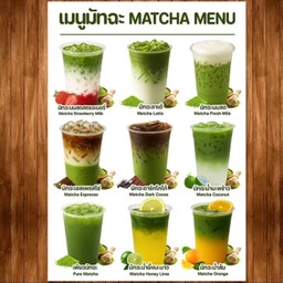 มัจฉะลาเต้