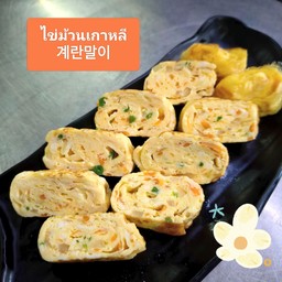 ไข่ม้วนเกาหลี  Egg roll 계란말이