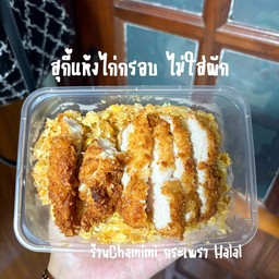 สุกี้แห้งไก่กรอบ ฮาลาล