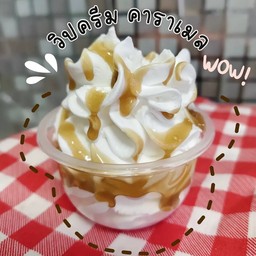 วิปครีมคาราเมล