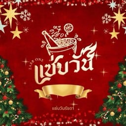 เพิ่มตีนไก่