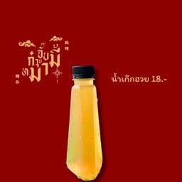 น้ำเก๊กฮวย
