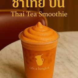 ชาไทย ปั่น