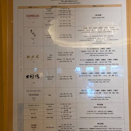 Koto No Yu Onsen - Htb 琴乃湯