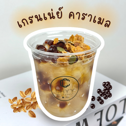 เจลลี่เย็น - เกรนเน่ย์ คาราเมล