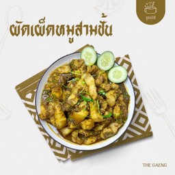 The Gaeng (ขนมจีนแกงไก่ใต้)