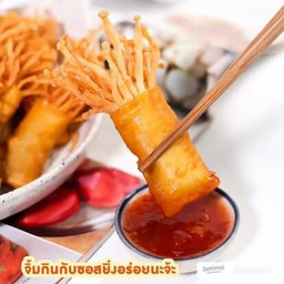 เกี๊ยวห่อเห็ดเข็มทอง