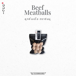 E6 ลูกชิ้นชินมูเนื้อวากิว แพ็คแช่แข็ง 75 กรัม