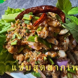 ลาบปลาดุก