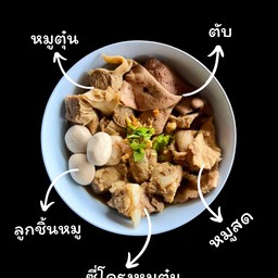 เครื่องลวก หมู
