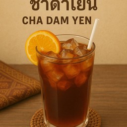 ชาดำเย็น
