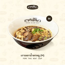เกาเหลาน้ำตกหมู (PORK THAI BOAT SOUP)