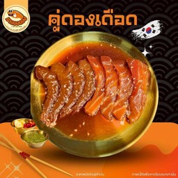 คู่ดองเดือด