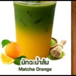 มัทฉะน้ำส้ม