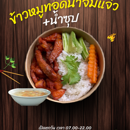 บ้านตามสั่ง Express ร่มเกล้า 48