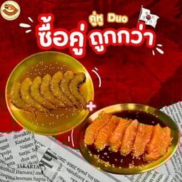 ดับเบิ้ล คู่หู Duo