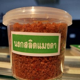 น้ำพริกสลิดเเมงดา