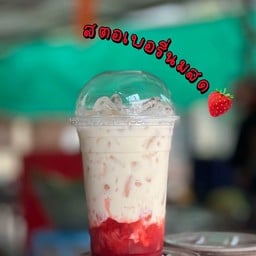 นมสด สตรอเบอร์รี่
