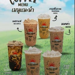 ตะวัน คาเฟ่