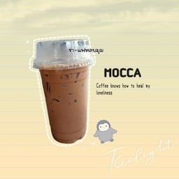 มอคค่าเย็น