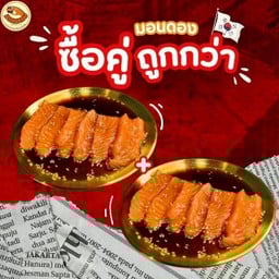 ดับเบิ้ล มอนดอง