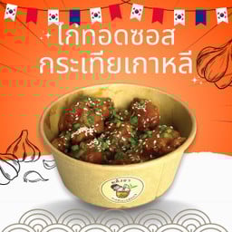 คลั่งชา&บะหมี่เกาหลีห่อไข่