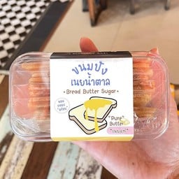 ขนมปังเนยน้ำตาล