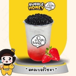 สตอเบอรี่โซดา