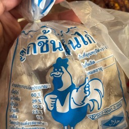 จัมโบ้เอ็นไก่ 4 ลูก