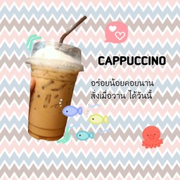 คาปูชิโน