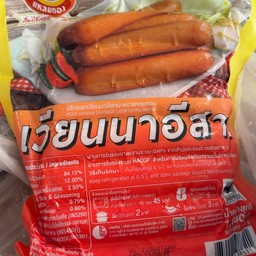 ไส้กรอกอีสาน1ไม้