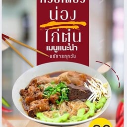 หรอย อีหลี