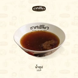น้ำซุป (SOUP)
