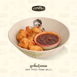 ลูกชิ้นกุ้งทอด (DEEP FRIED PRAWN BALLS)