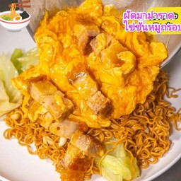 ผัดมาม่ากะหล่ำปลีราดไข่ข้นหมูกรอบ