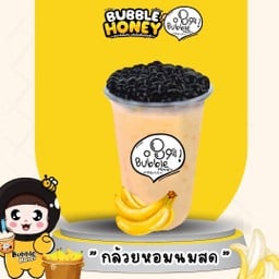 กล้วยหอมนมสด