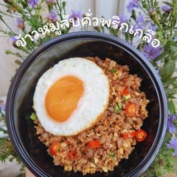 ครัวยายตุ่ม หมู่บ้านพฤกษาดี