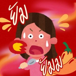 ยัม ยัมม