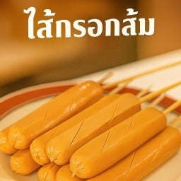 นามิลูกชิ้นทอด
