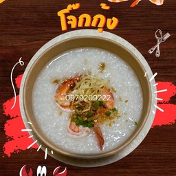 โจ๊กกุ้ง