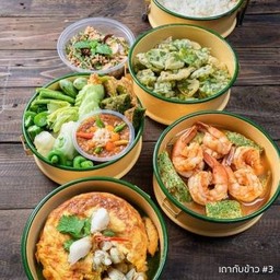 เถาอร่อย 3