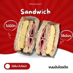 แซนด์วิชไข่ข้น+โบโลน่า(ไม่มีผัก)