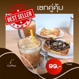 คู่คุ้มเครื่องดื่ม2แก้วคู่ขนมปังปิ้ง