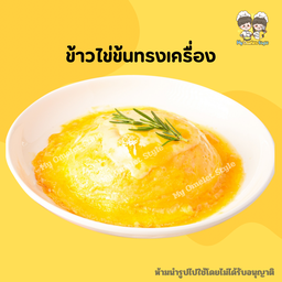 ข้าวไข่ข้น