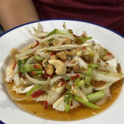 ยำไข่เค็ม