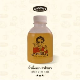 น้ำผึ้งมะนาวโซดา (HONEY LIME SODA)