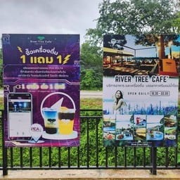 River tree cafe